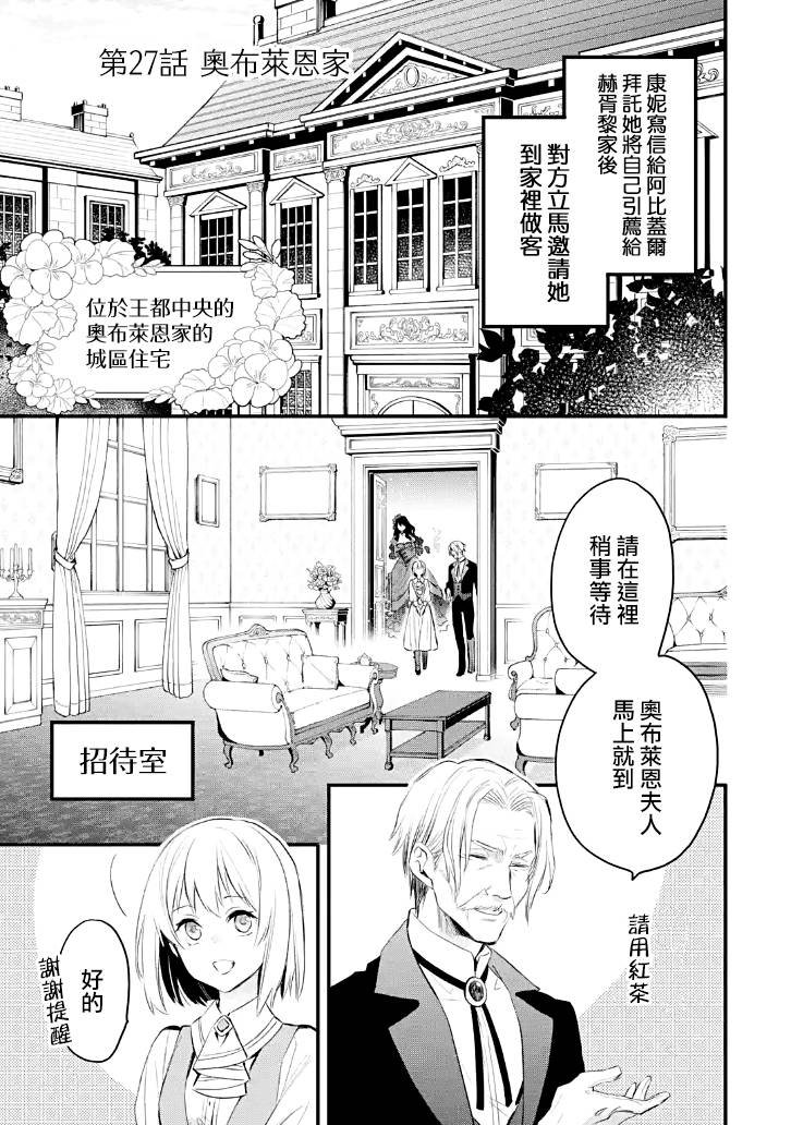 第27话