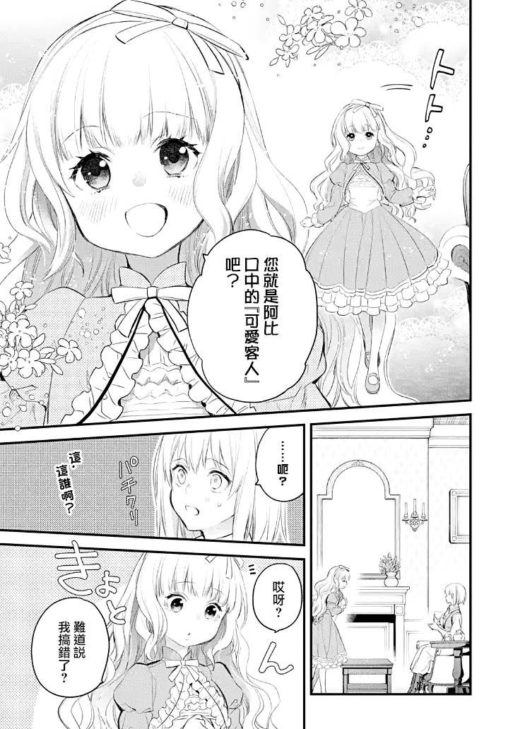 第27话