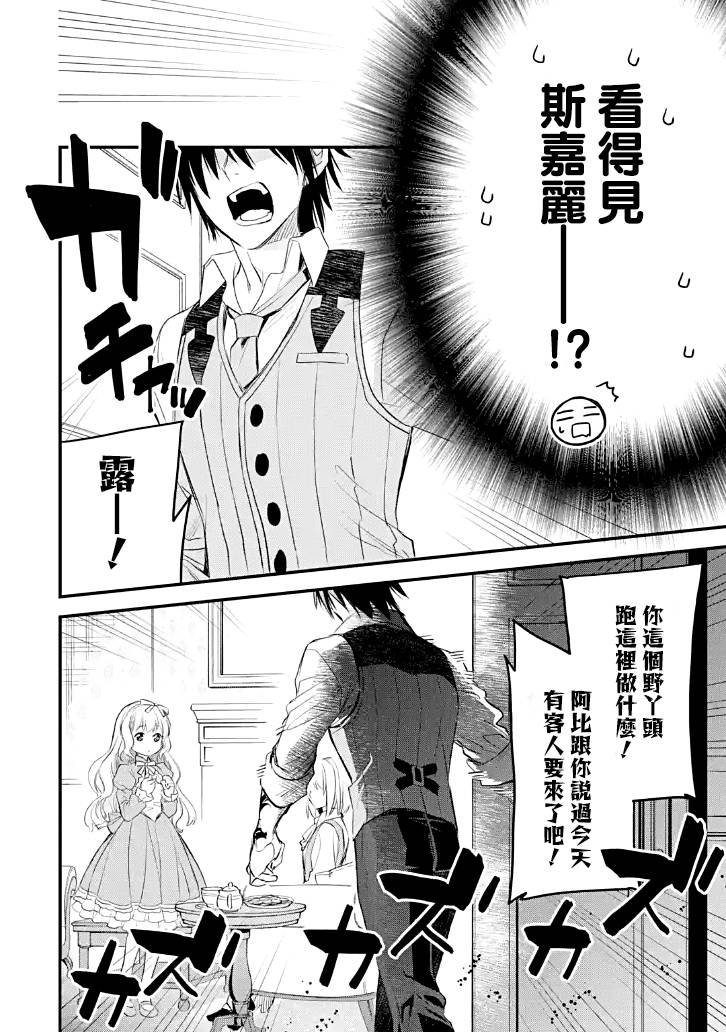 第27话