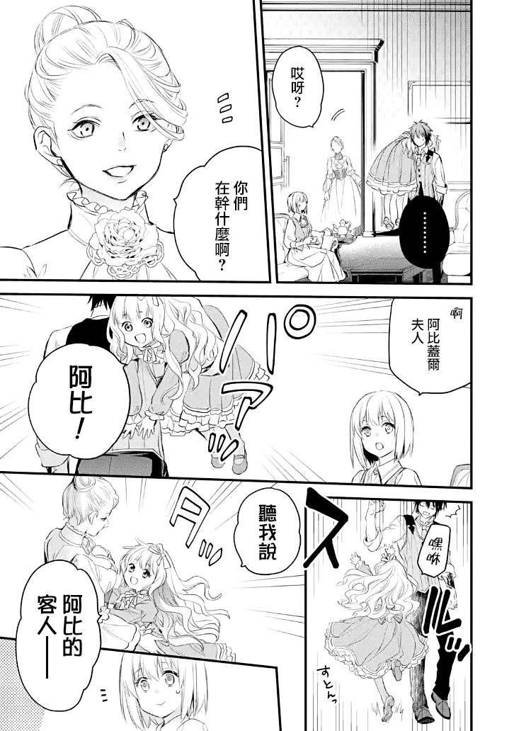 第27话