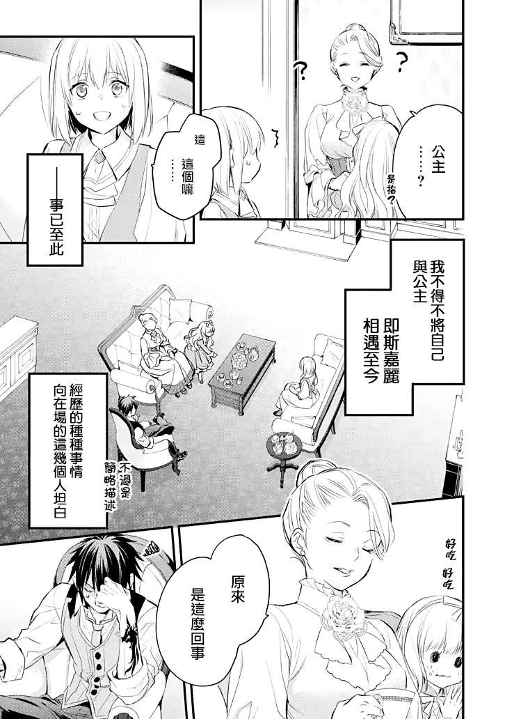第27话