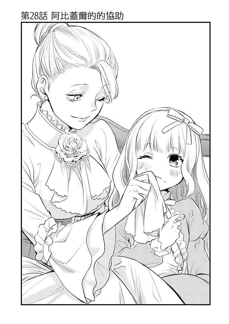 第28话