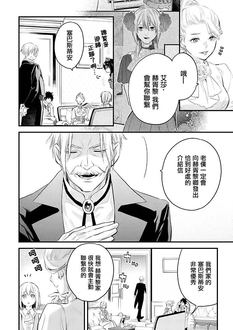 第28话