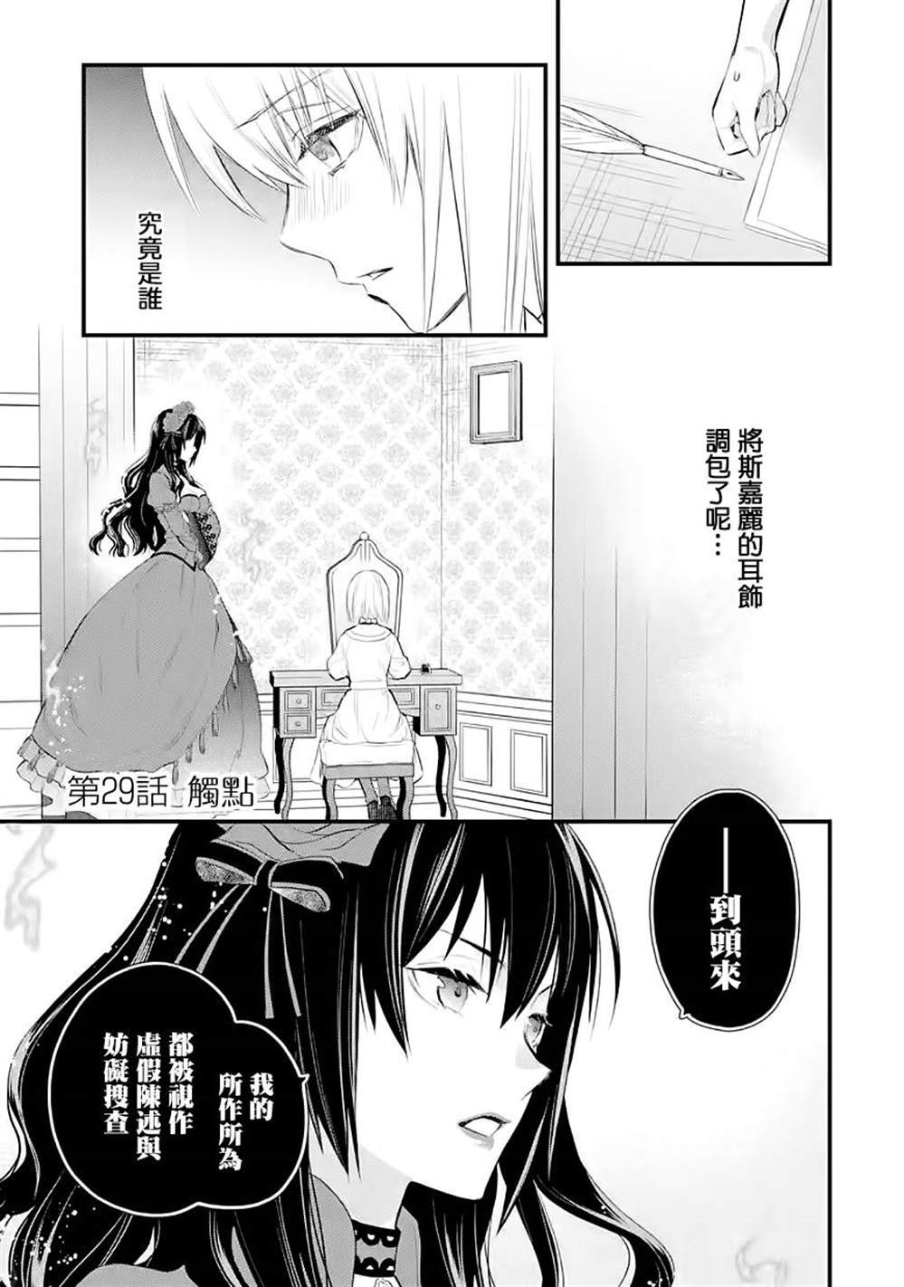 第29话