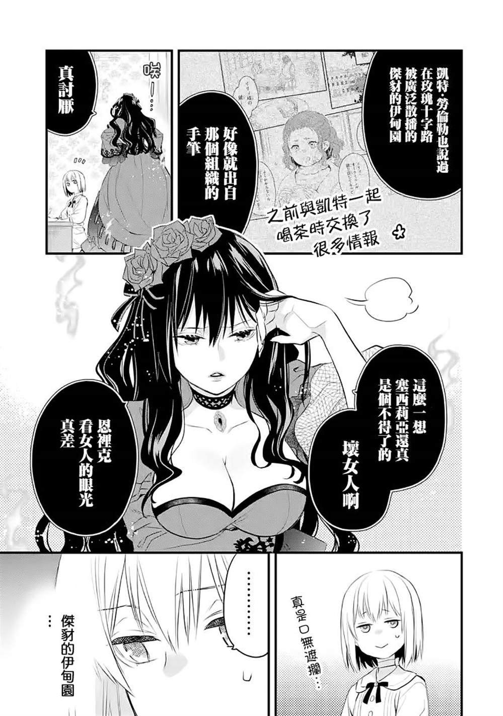 第29话