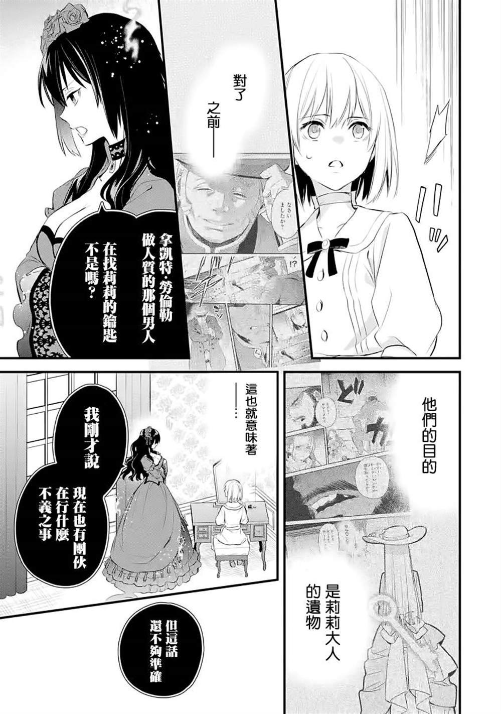 第29话