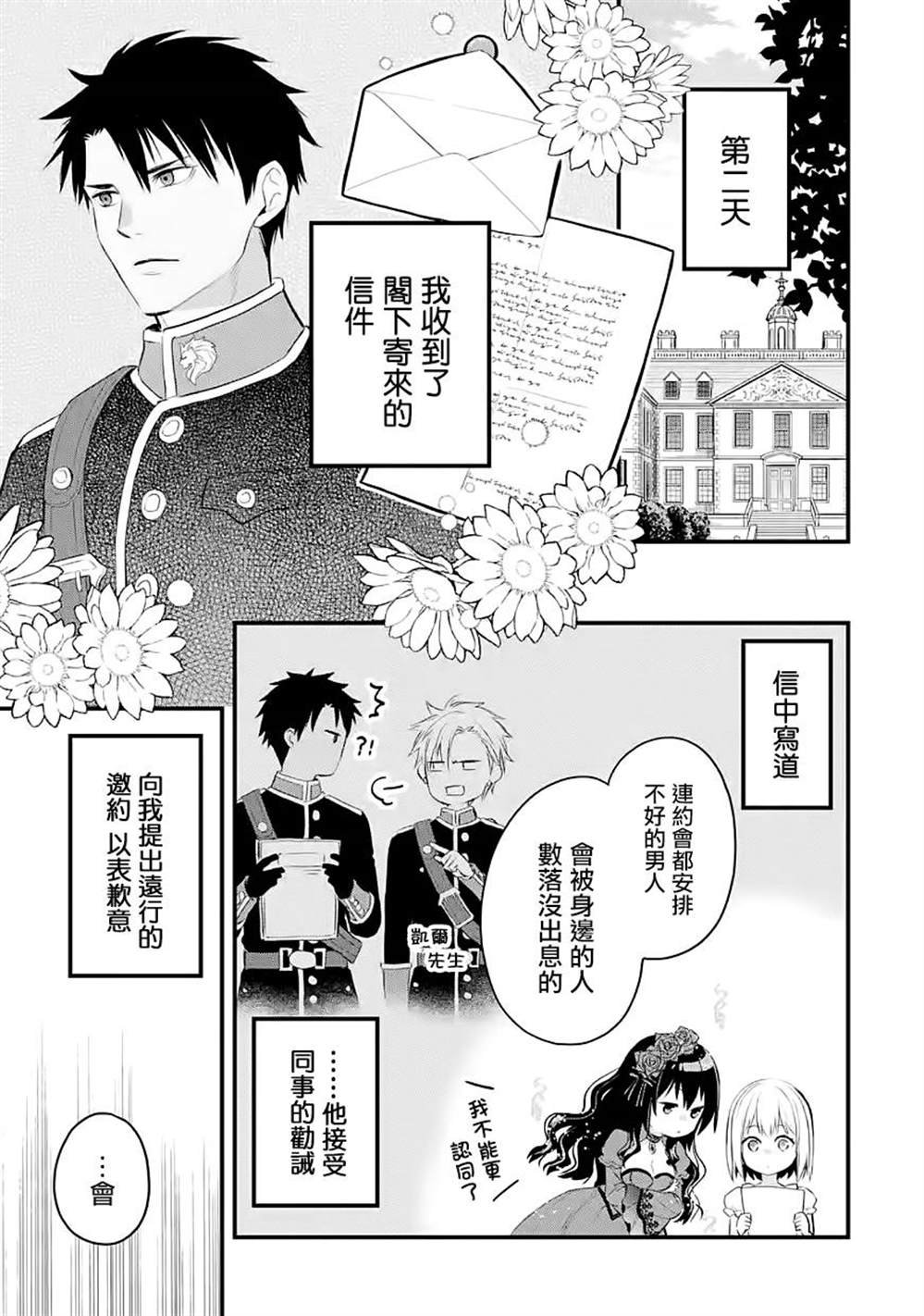 第29话