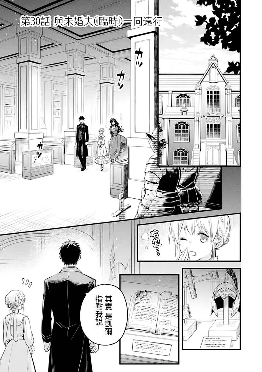 第30话