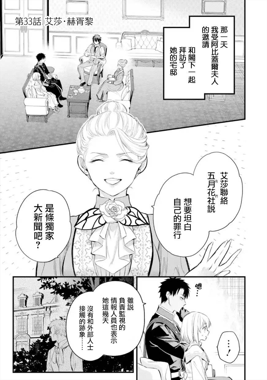 第33话