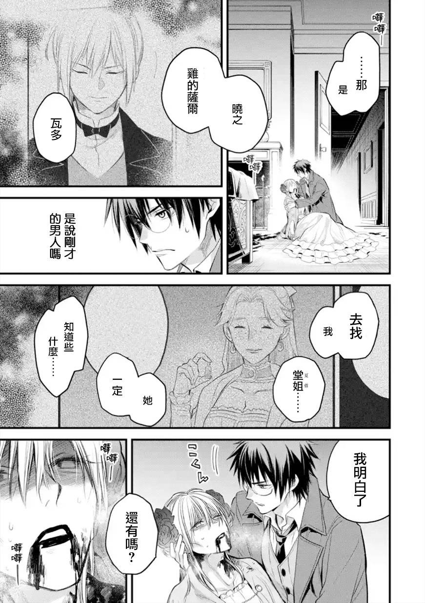 第33话