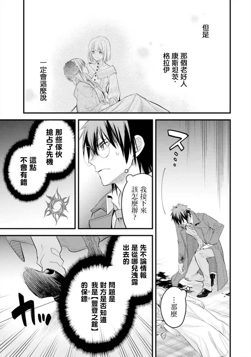 第33话
