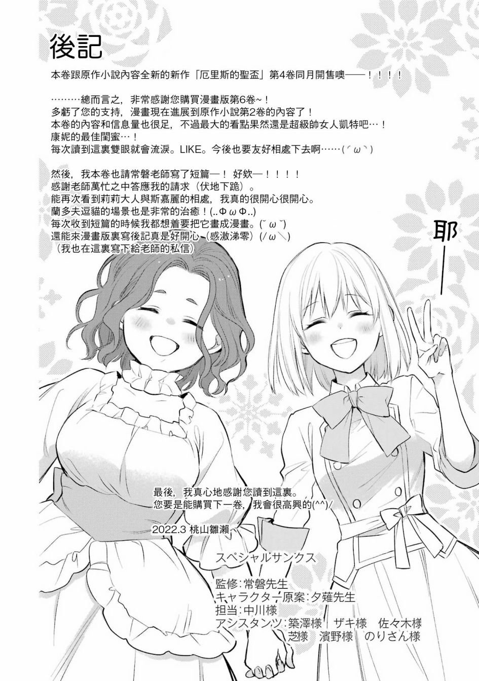 第06卷附录