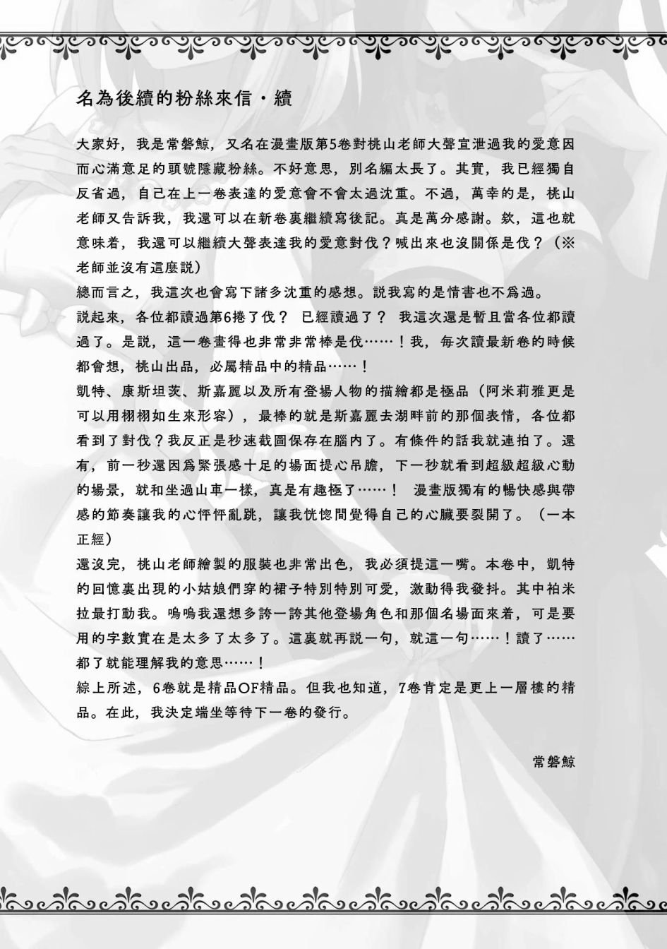 第06卷附录