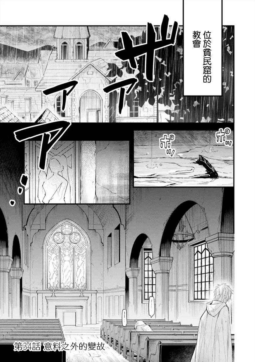 第34话