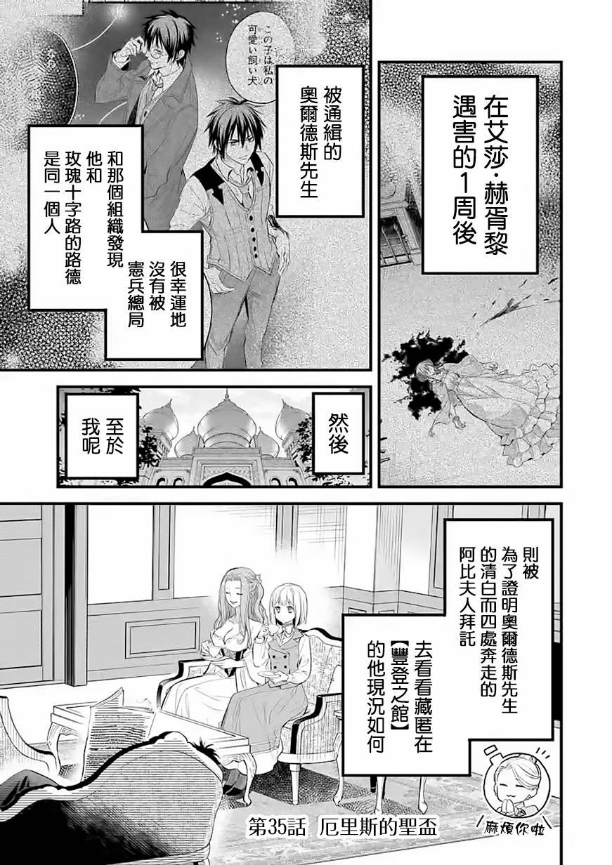 第35话