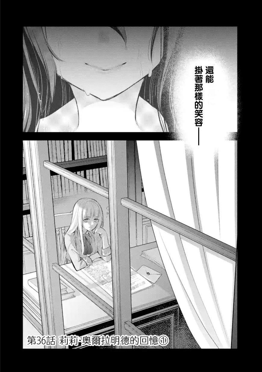 第36话