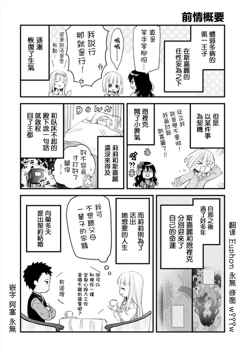 第38话