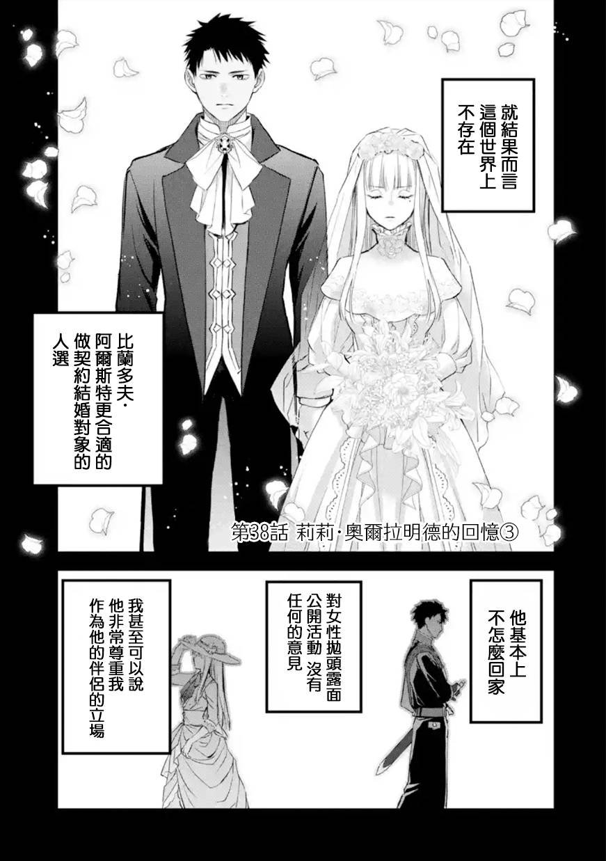 第38话