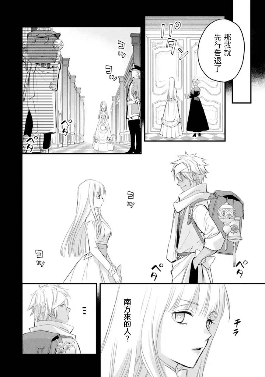 第38话