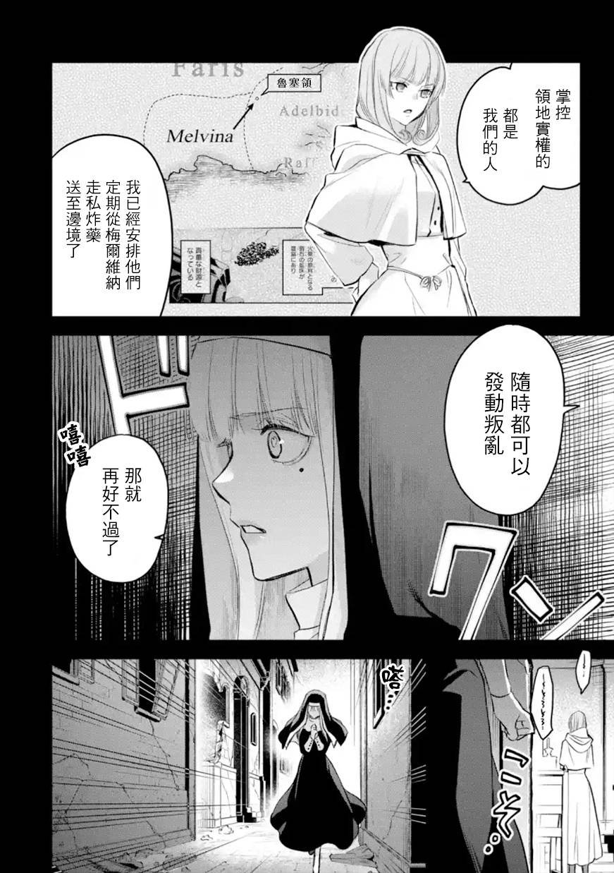 第38话