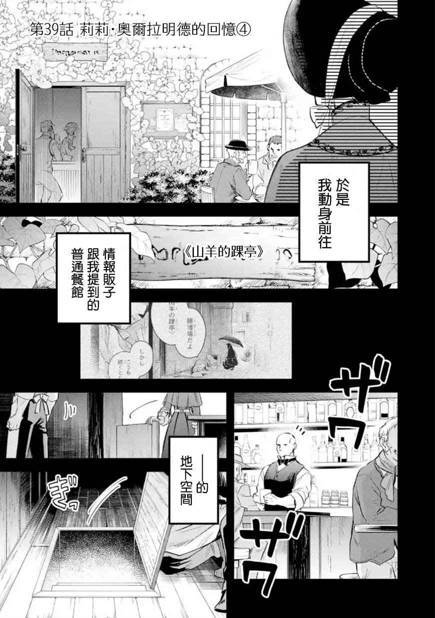 第39话