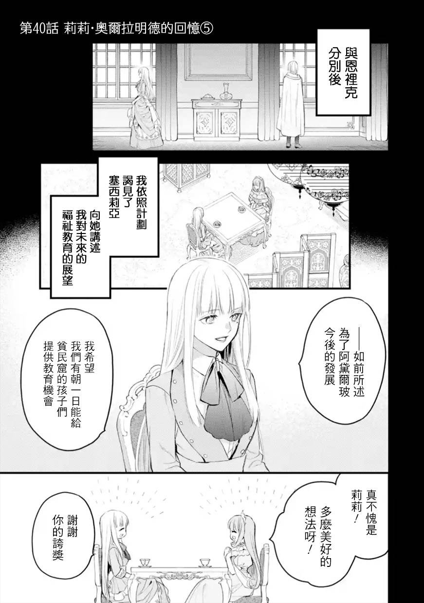 第40话