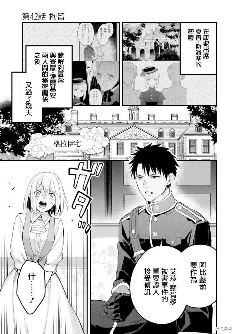 第42话