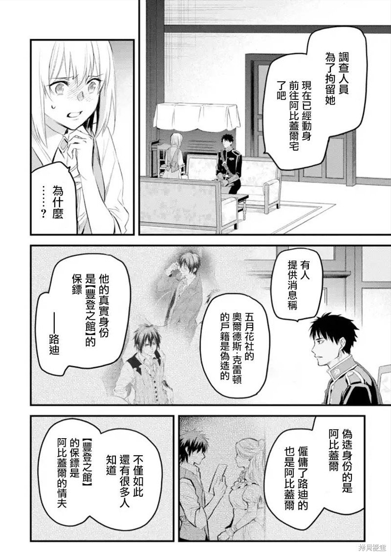 第42话
