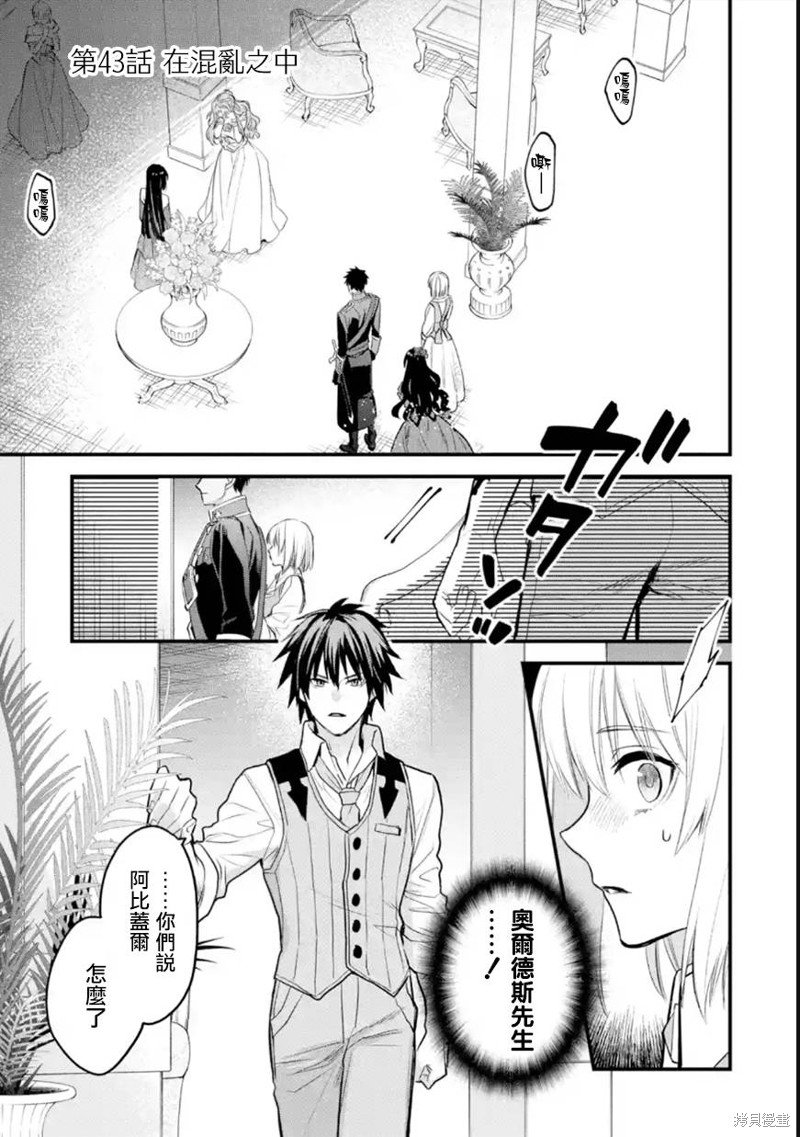 第43话