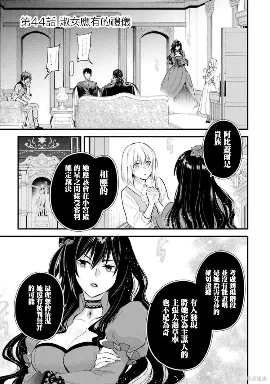 第44话