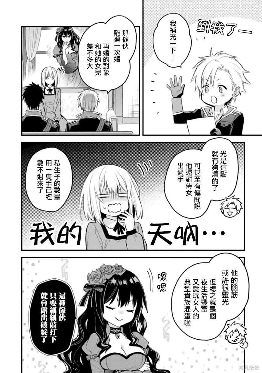 第44话