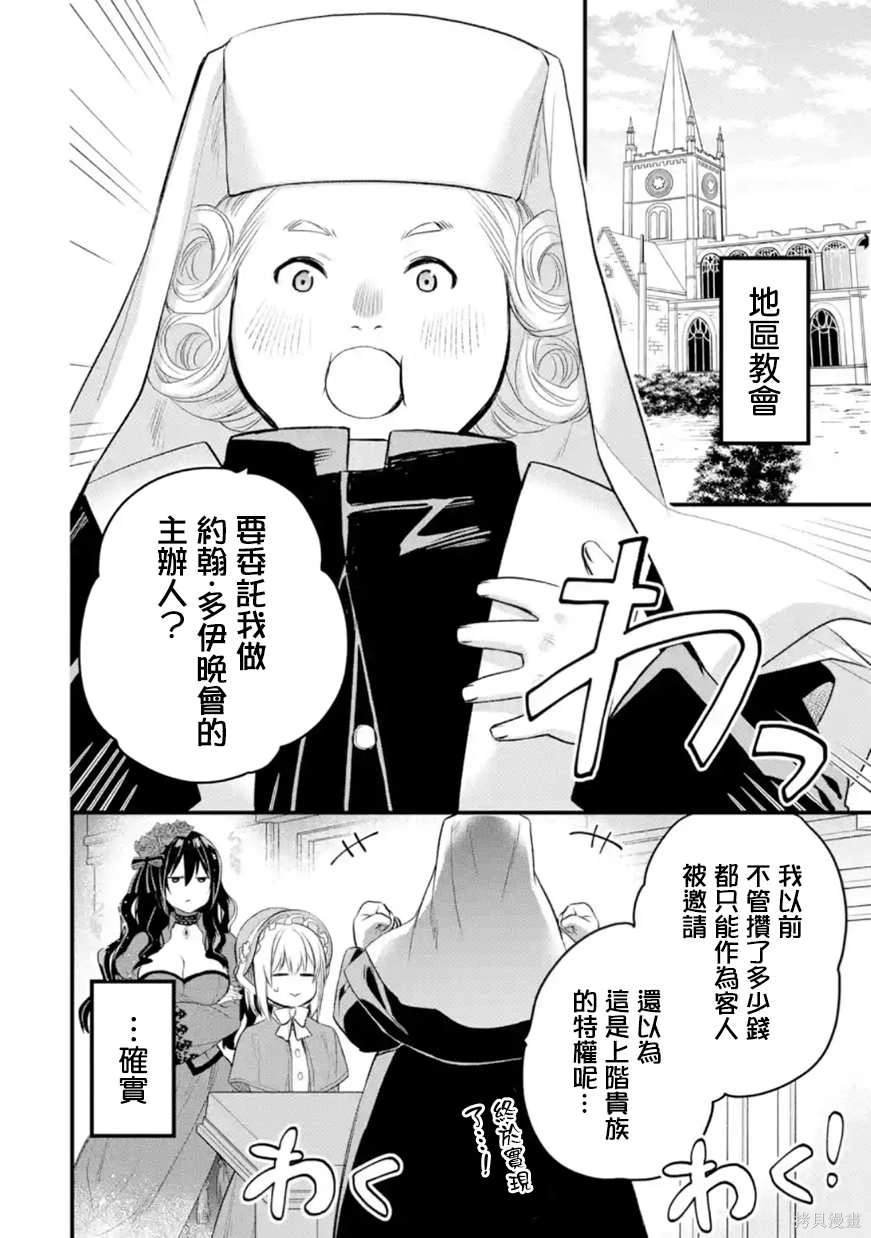 第44话