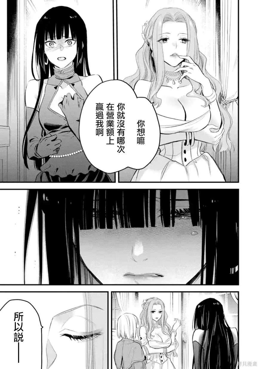 第44话