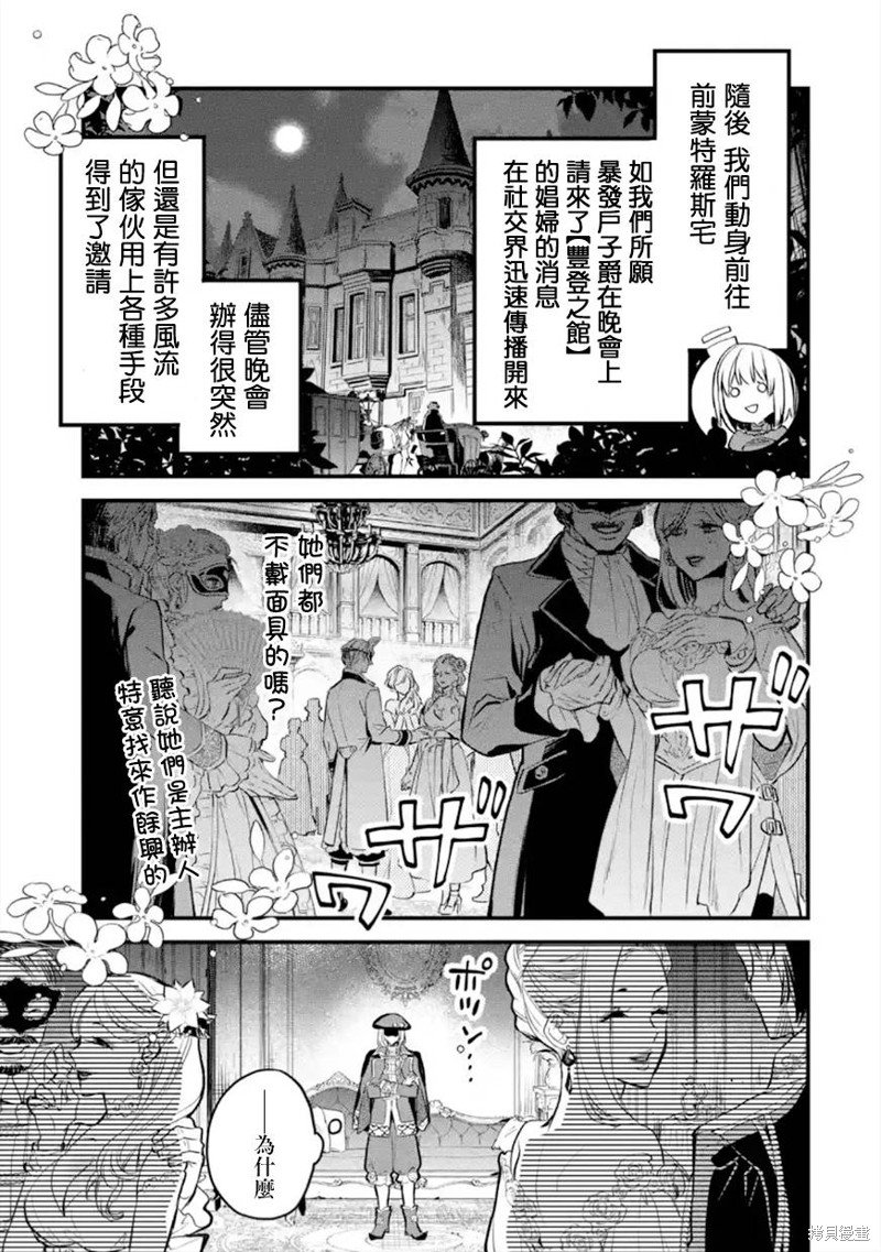 第45话