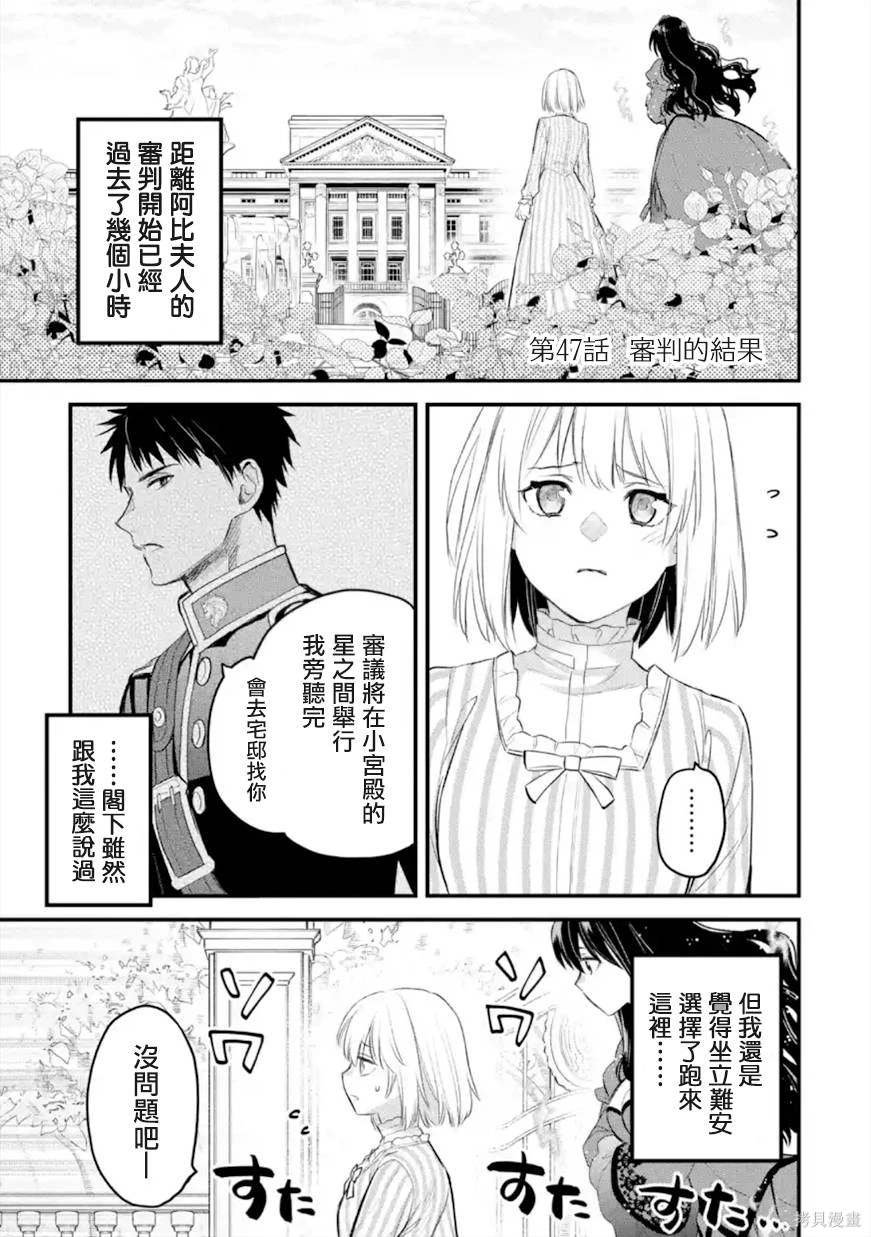 第47话