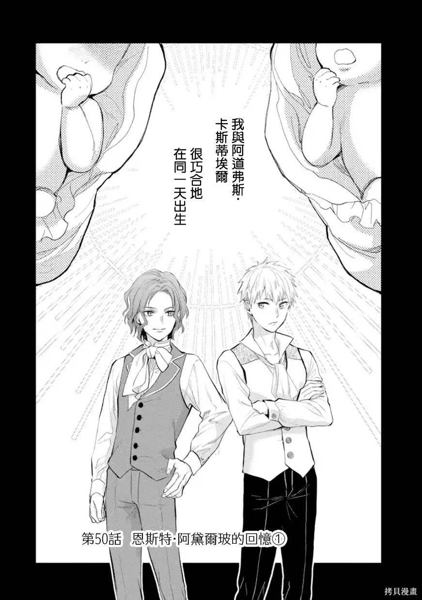 第50话
