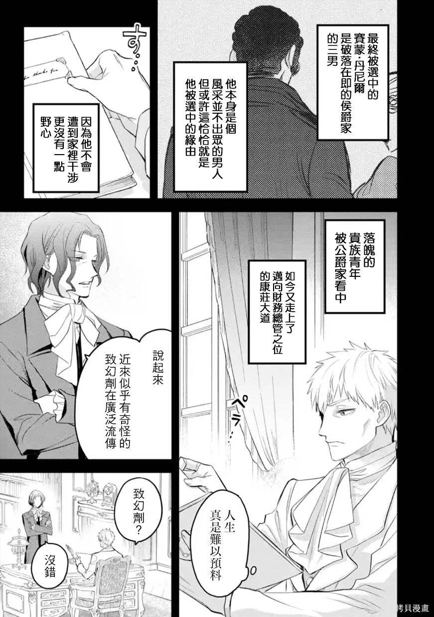第51话