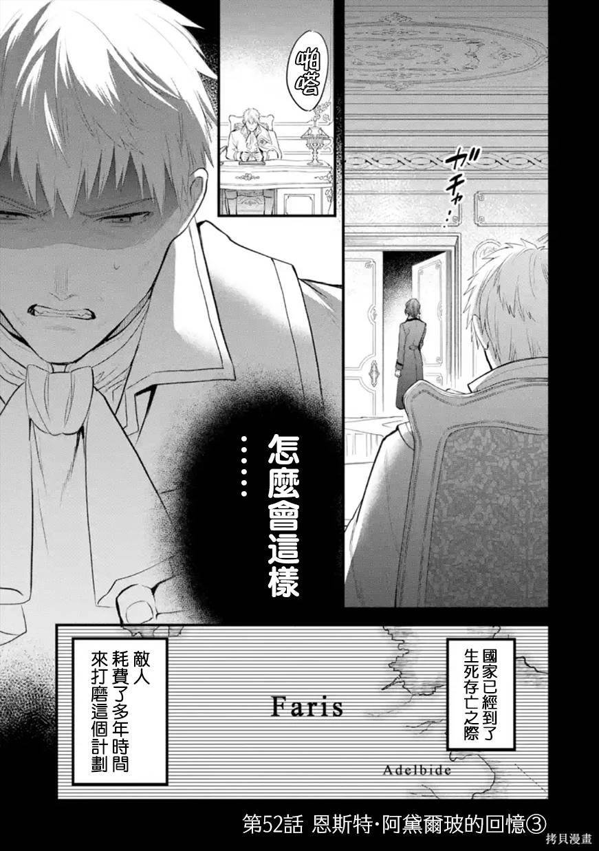 第52话