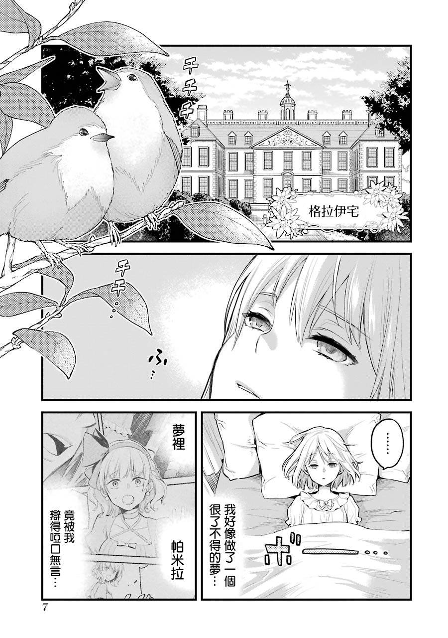 第5话