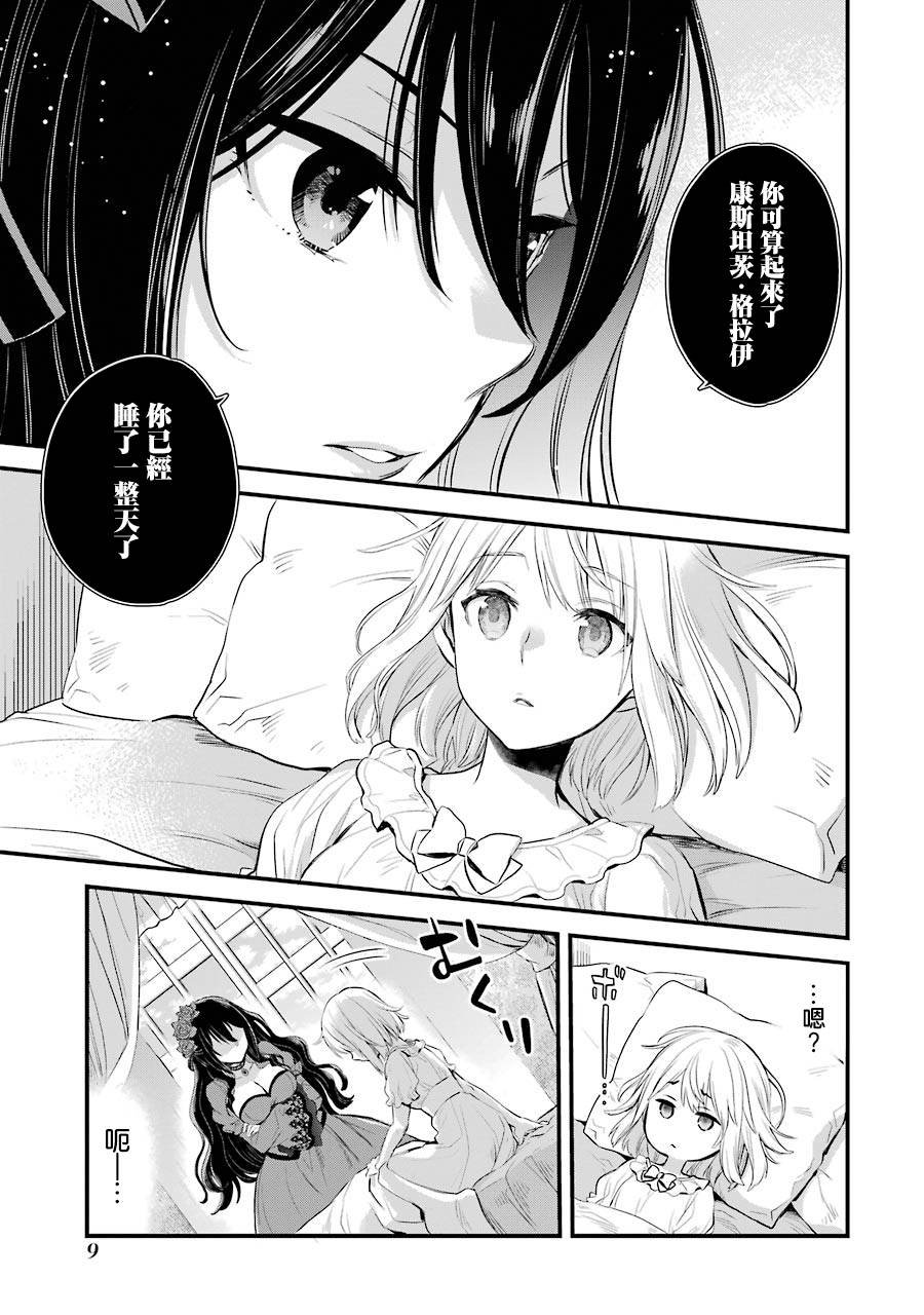 第5话