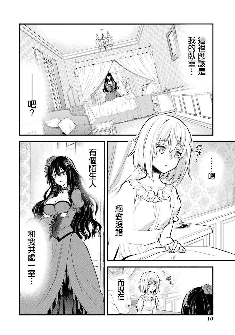 第5话