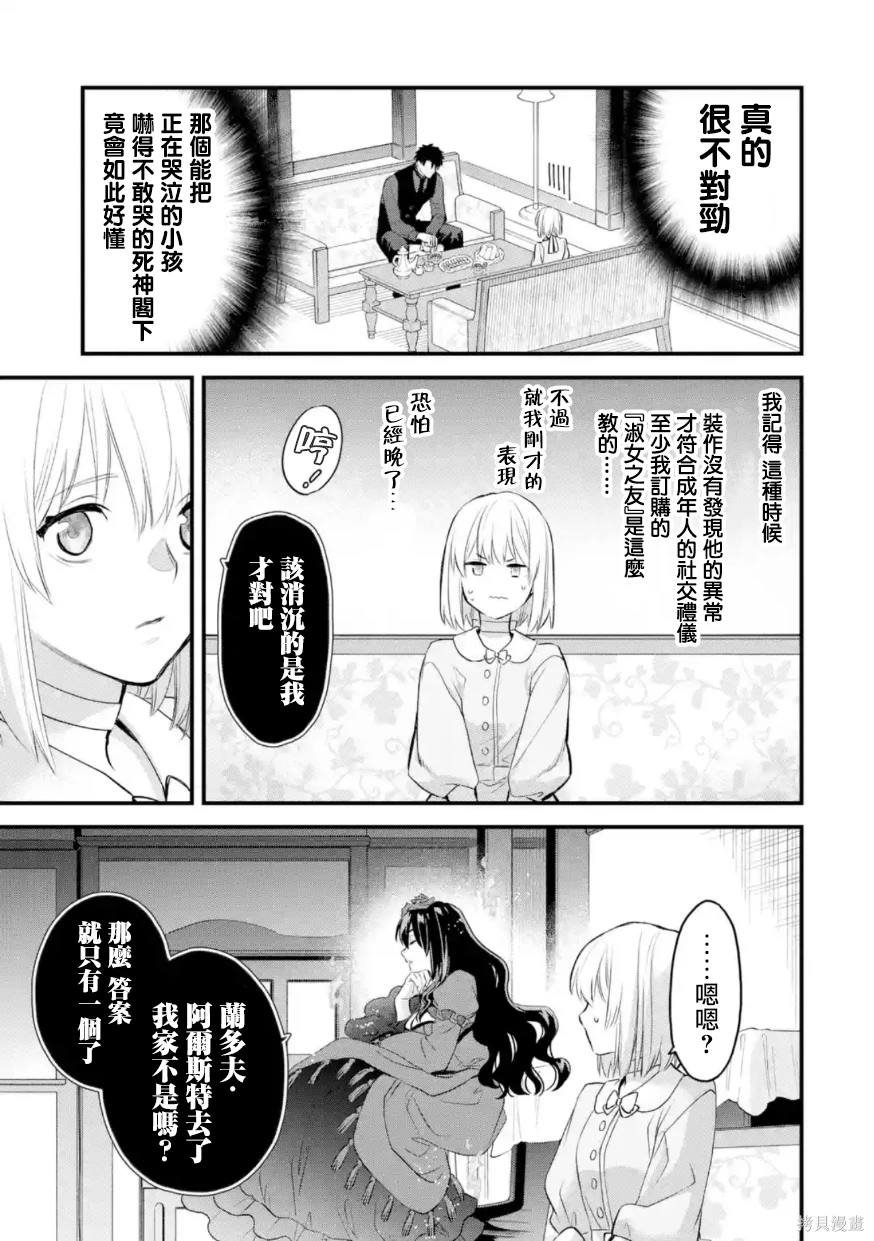 第53话