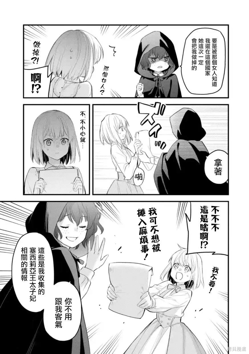 第53话