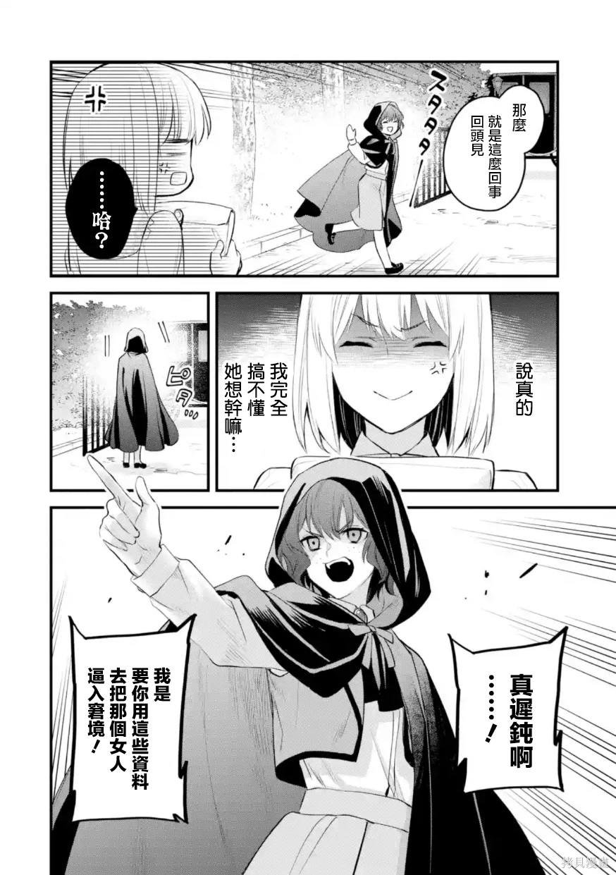 第53话