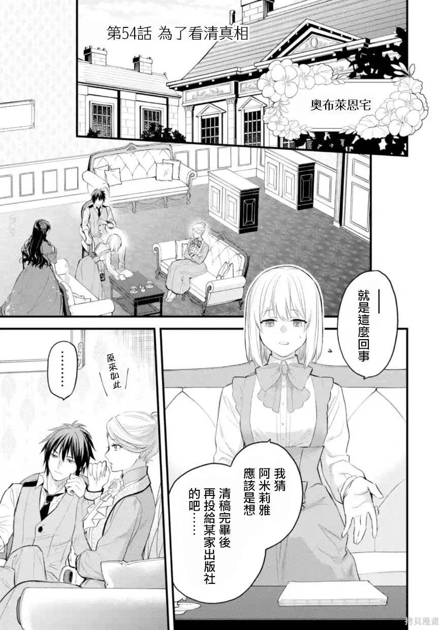 第54话