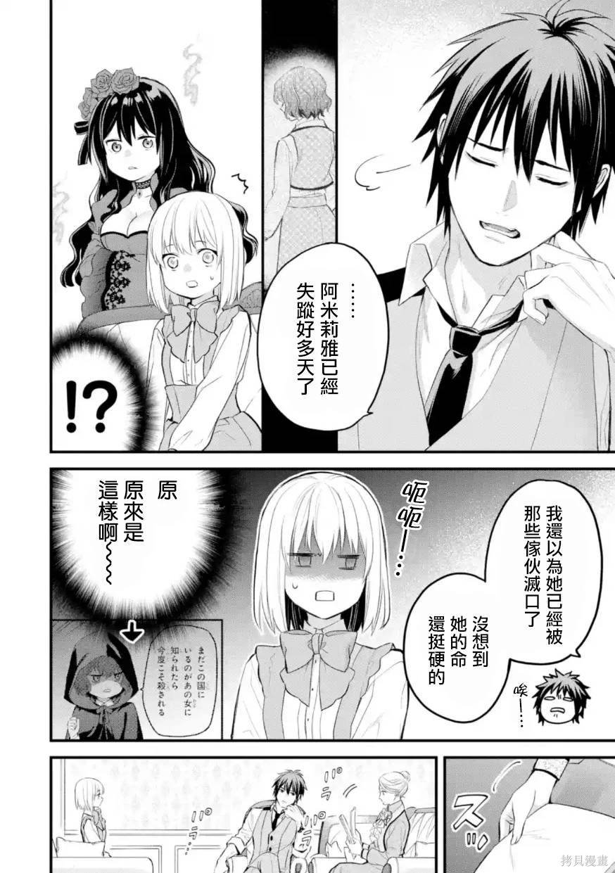 第54话