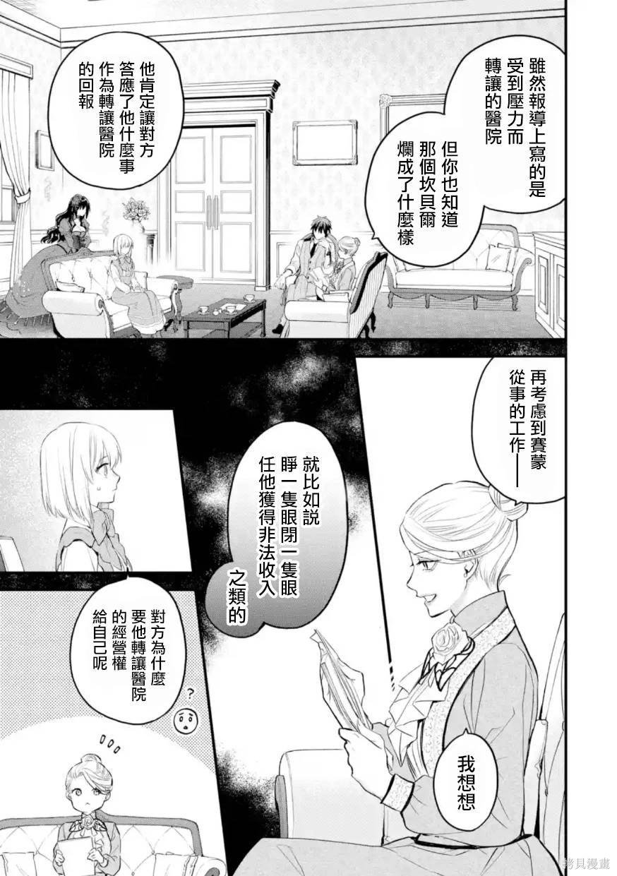 第54话