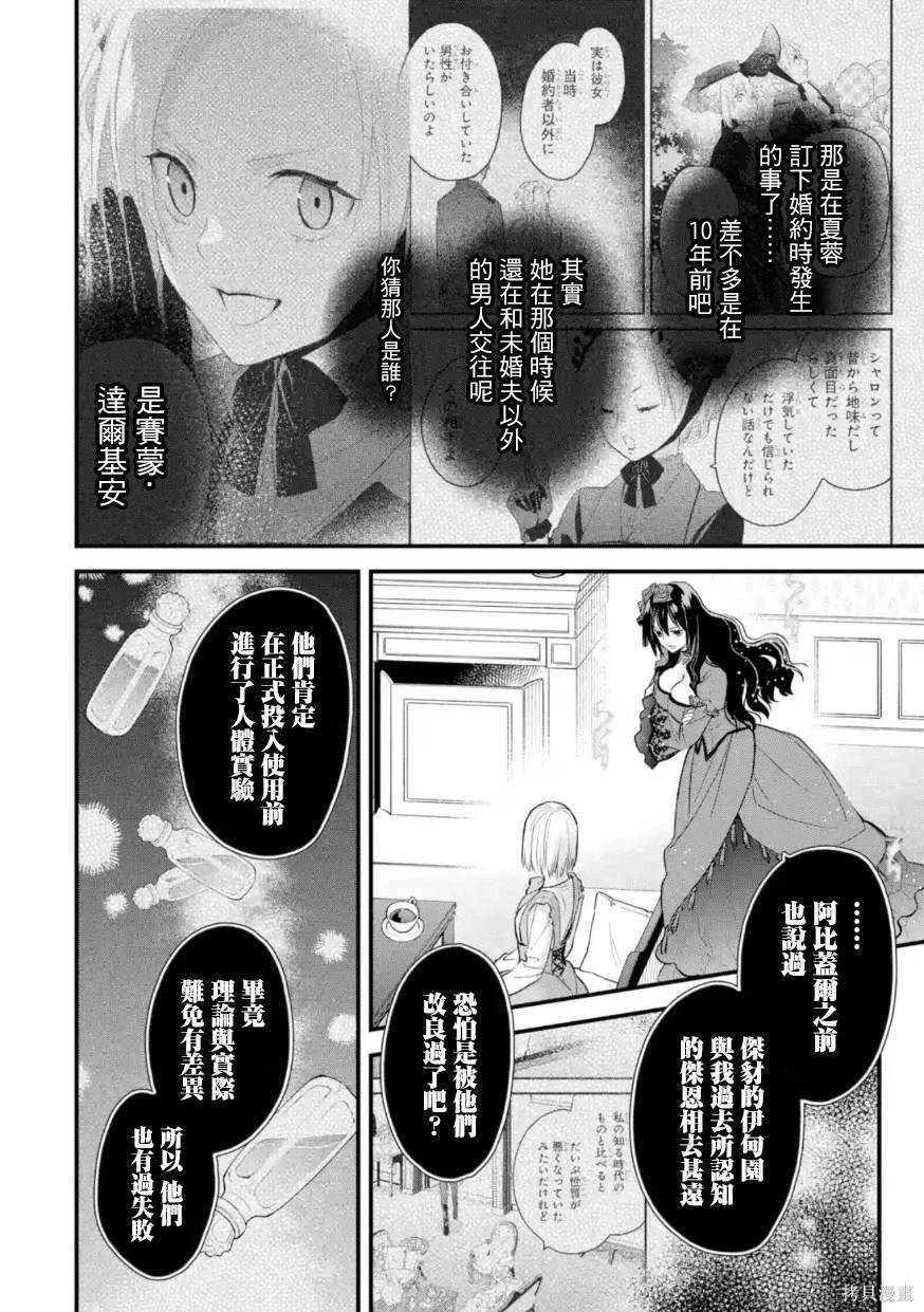 第54话