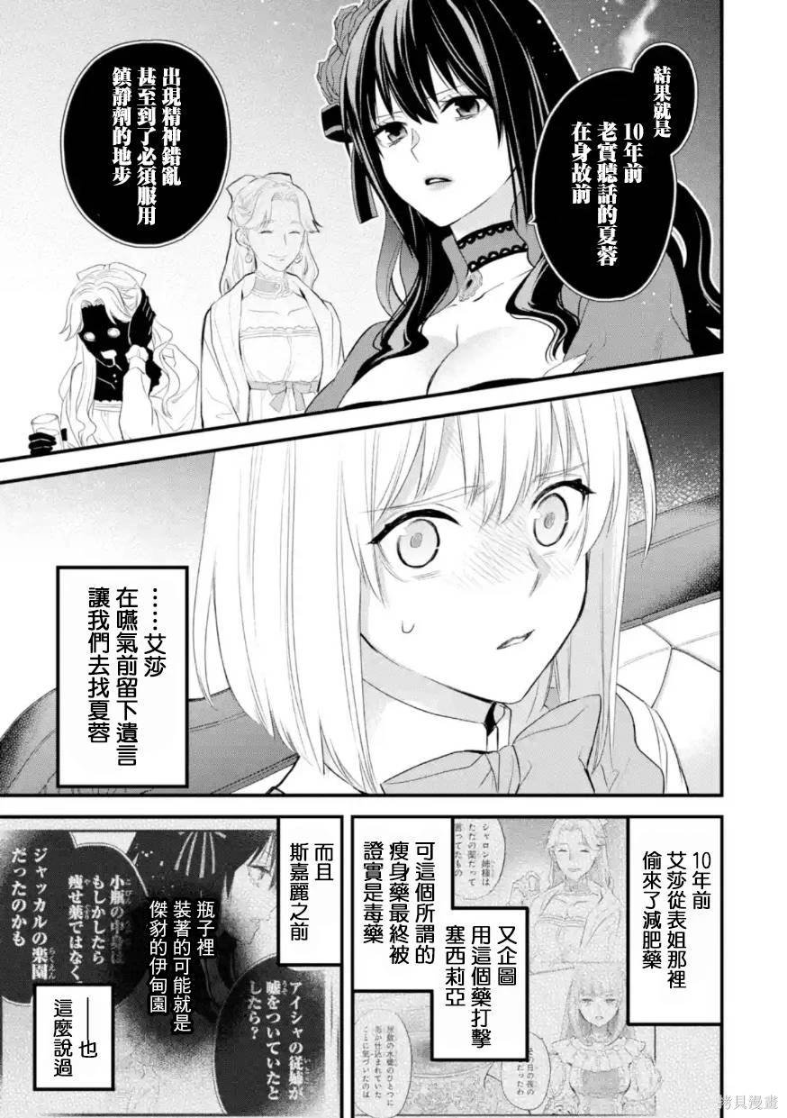 第54话