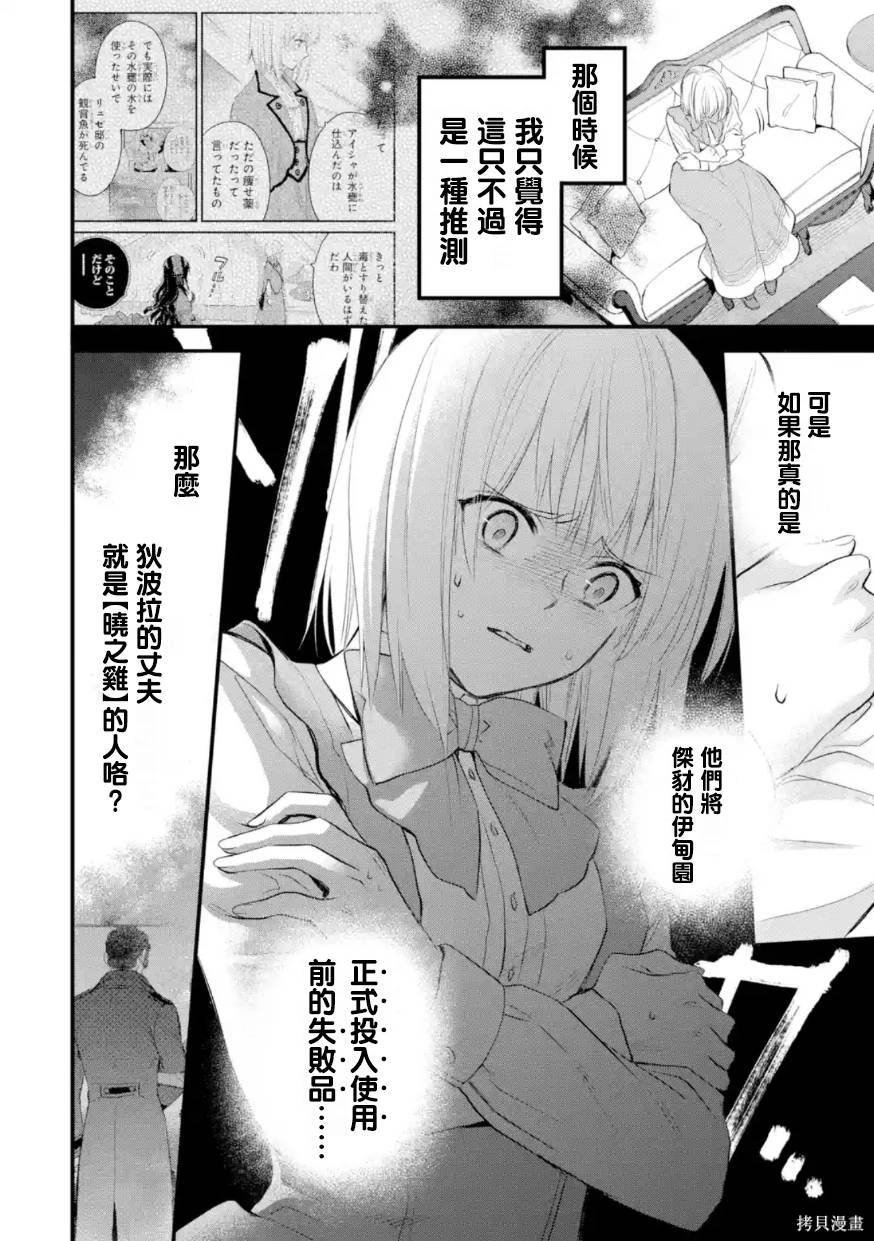 第54话